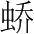 字
