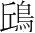 字