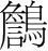字