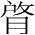 字