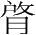 字