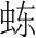 字