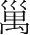 字