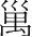 字