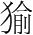 字