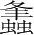 字