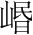 字