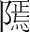 字