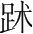 字