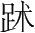字