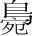 字