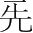 字