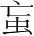 字