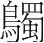 字