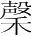字