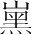 字