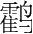 字