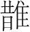 字
