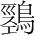 字