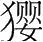 字
