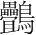 字