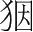字