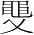 字