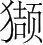 字