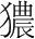 字
