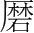 字