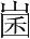 字